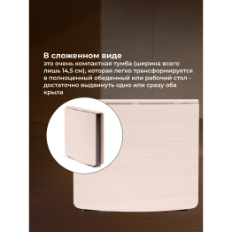 Стол-книжка СтК4