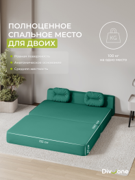 Бескаркасный диван-кровать Клиффорд Мини, спальное место 1550*1900 мм велюр