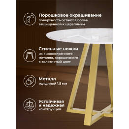 Стол стеклянный Норфолк 100х78(золотые ноги)