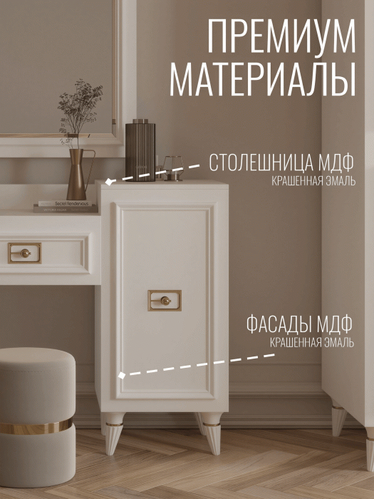 Туалетные столики, Туалетный столик Валенсия (1335х420х900) (золото)