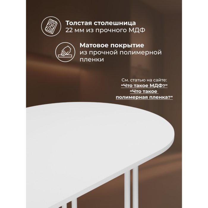Обеденные столы, Стол Хьюго О 160 х 90 (белые ноги)