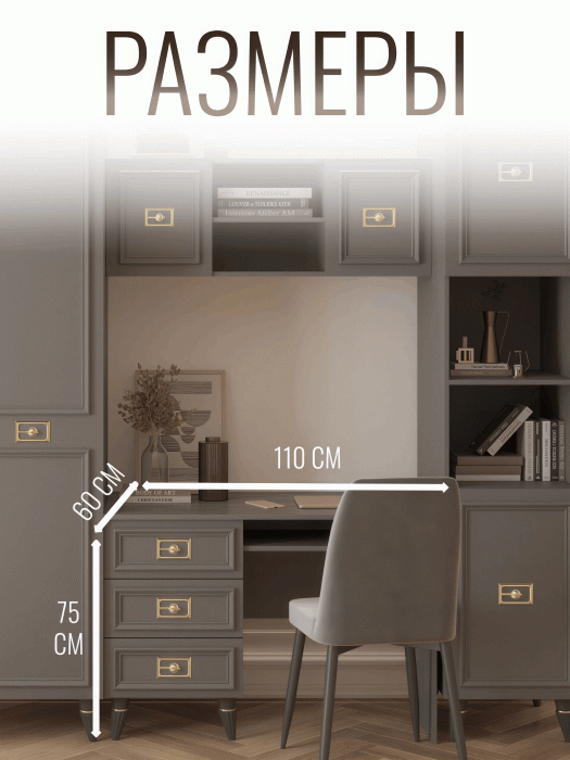 Прямые, Стол Валенсия письменный (1100х600х750) золото