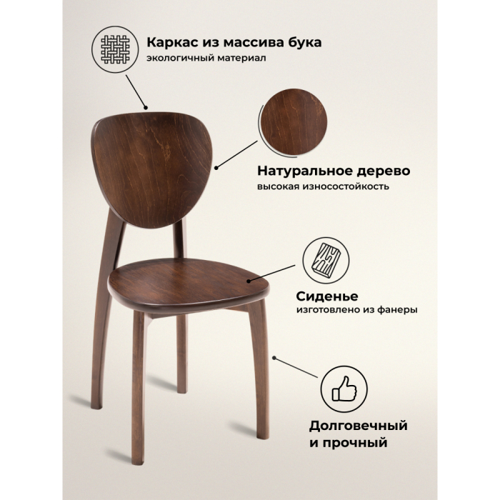 Стулья, Деревянный стул Окава