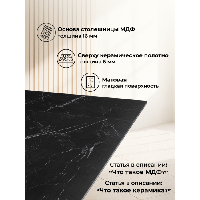 Обеденные столы, Керамический стол Вейв new 140(200)х80