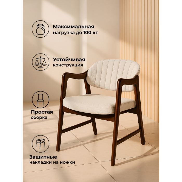 Стулья, Кресло  Никсон