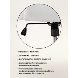 Компьютерное кресло Tron (Экокожа)