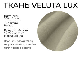 Прямой диван Лотос,еврокнижка,велюр