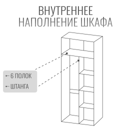 Шкаф в спальню Болонья 2-х дверный