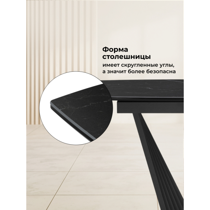 Обеденные столы, Керамический стол Вейл