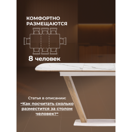 Керамический стол Петир