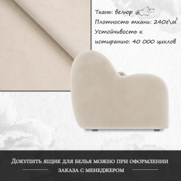 Диван-кровать Барон 1 180см аккордеон, велюр 
