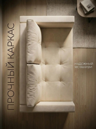 Диван-кровать аккордеон Кант, велюр,160