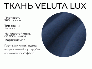 Модульный диван Майами 1,венеция,велюр