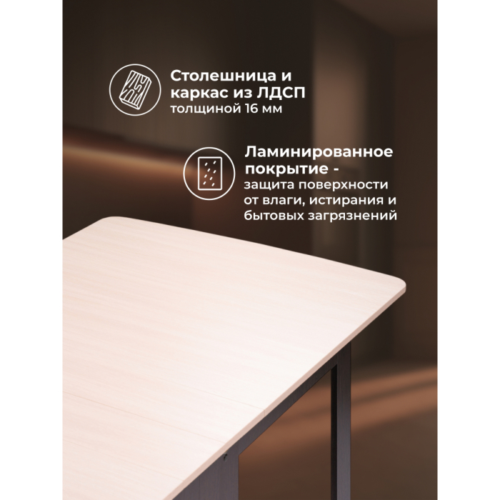 Обеденные столы, Стол-книжка СтК7