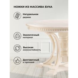 Деревянный стол Нозеан