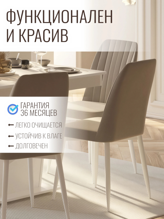 Стулья, Стул Валенсия (440х440х920)