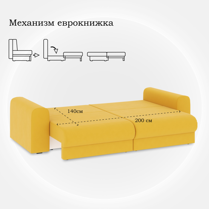Диваны еврокнижки, Диван-кровать Мэддиссон