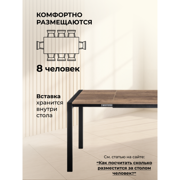 Обеденные столы, Стол деревянный Центавр 120 (160) х 70 (черный матовый)