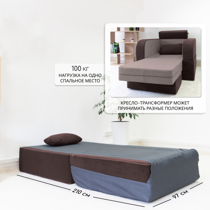 Кресла-кровати, Бескаркасное кресло-кровать МиКо