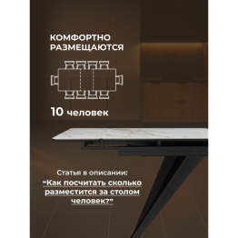 Керамический стол Дарвин new 160(220)х89