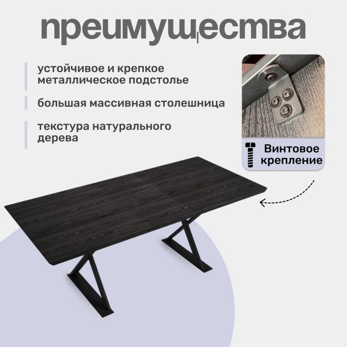 Обеденные столы, Стол Enclave Enchantment