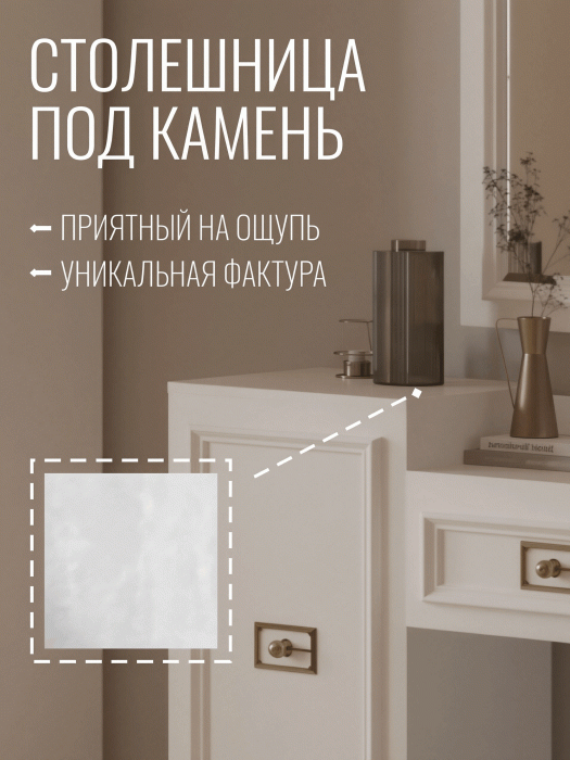 Туалетные столики, Туалетный столик Валенсия (1335х420х900) (золото)