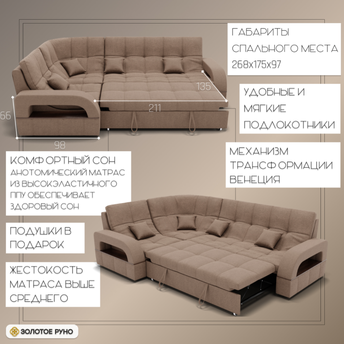 Диваны угловые в гостиную, Угловой диван Майами-3 ППУ, велюр