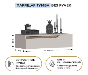 Тумба подвесная Нова СБ-3623