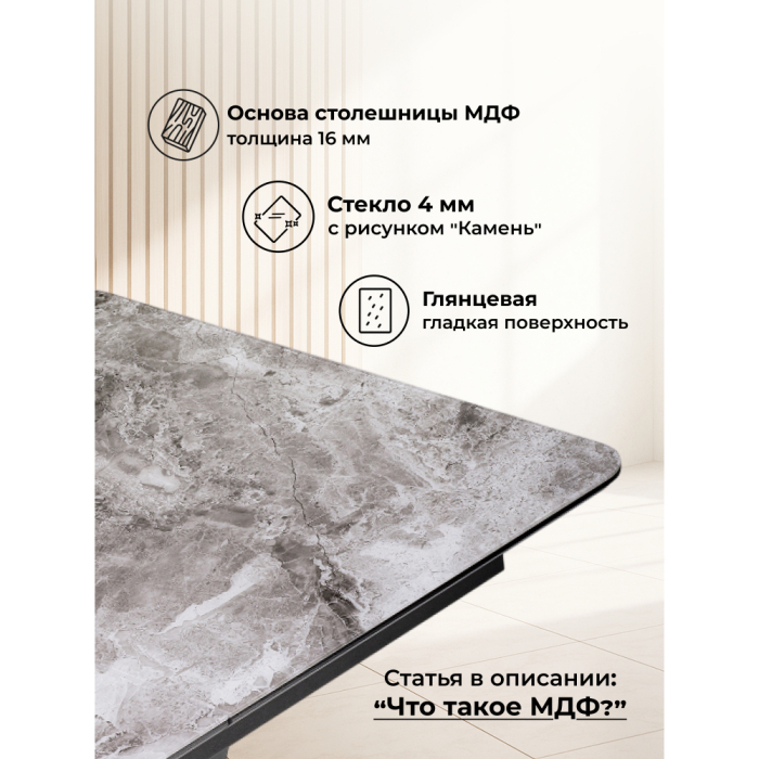 Обеденные столы, Стол стеклянный Бугун