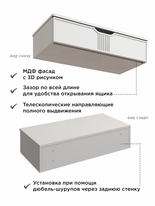 Прикроватные тумбы, Тумба подвесная Эмилия ЭЛ-22