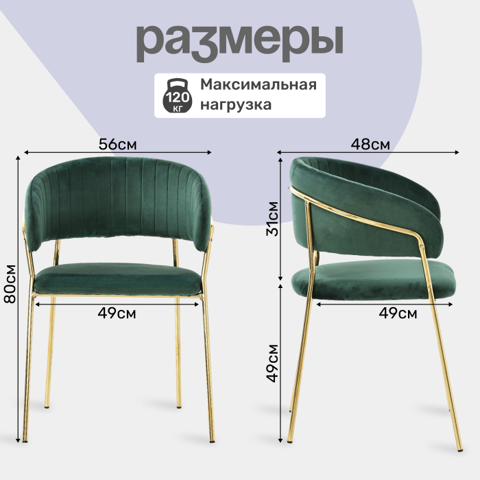 Стулья, Комплект стульев Whispered Fusion, золотой (Комплект 2 шт)