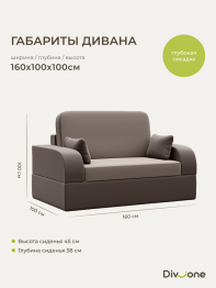 Бескаркасный диван-кровать МиКо