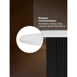 Стол Барон О 180 х 90 (черные ноги)