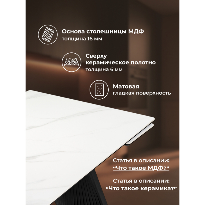 Обеденные столы, Керамический стол Вейв new 140(200)х80