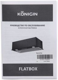 Кухонная вытяжка Flatbox Inox 50