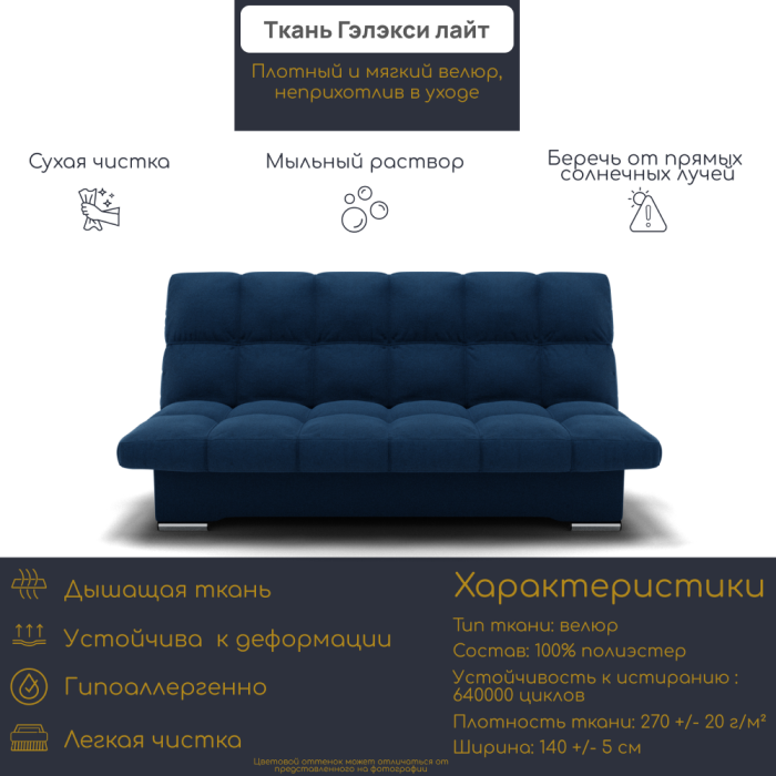 Диваны с ящиком для белья, Прямой диван Финка ППУ, велюр