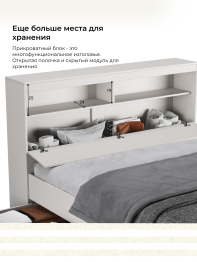 Кровать Виктория с прикроватным блоком и ящиками 140х200