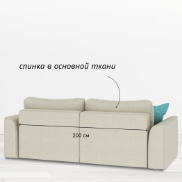 Диван Сиэтл, рогожка