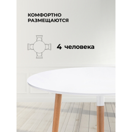 Стол деревянный Lorini 90