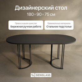 Стол овальный обеденный с чёрным металлическим подстольем VIOLUR 180