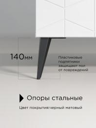 Тумба ТВ Контемпо КТ-05