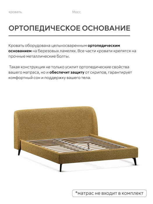 Кровати 160 см, Кровать двуспальная 160х200  на ножках букле