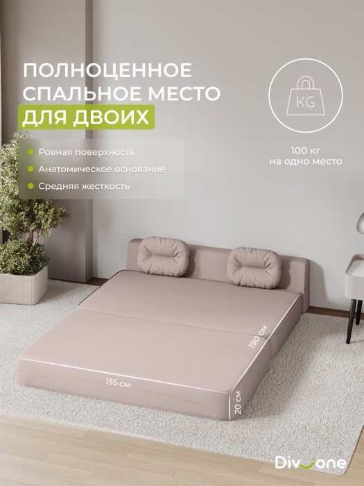 Детские диваны, Бескаркасный диван-кровать Клиффорд Мини, спальное место 1550*1900 мм велюр