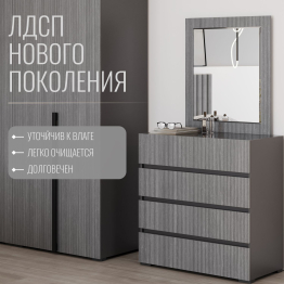 Комод для вещей 90.1х42.1x90.2 см