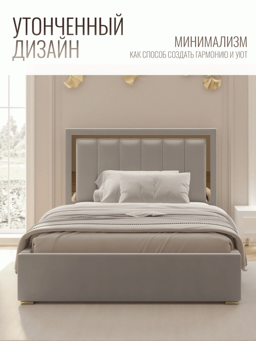 Мягкая кровать, Кровать Валенсия с подъемным механизмом 140х200 см велюр, золото