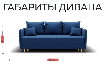 Прямой диван Санти,еврокнижка,велюр