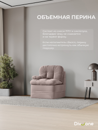 Бескаркасный набор мебели Клиффорд Мини диван и кресло