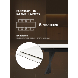 Керамический стол Вейв 160(220)х89х75