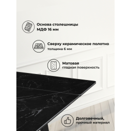 Керамический стол Джек 140(200)х80