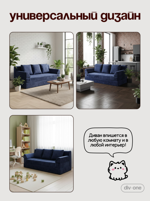 Детские диваны, Бескаркасный диван-кровать раскладной прямой Форд